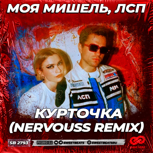 ,  -  (Nervouss Remix) [2023]