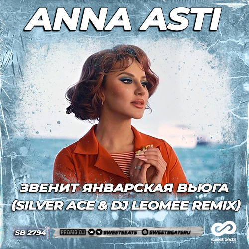 Anna Asti -    (Silver Ace & Dj Leomee Remix) [2023]
