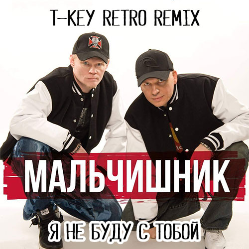  -      (T-Key Retro Remix) [2023]