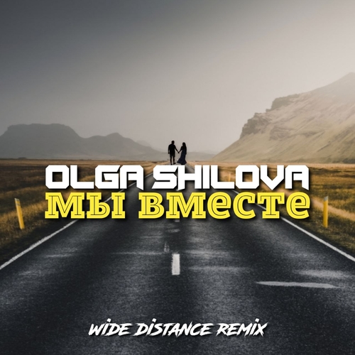 Olga Shilova -   (Wide Distance Remix) [2023]