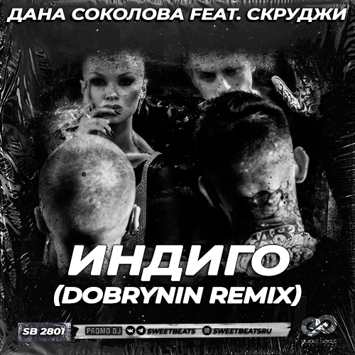   feat.  -  (Dobrynin Remix) [2023]