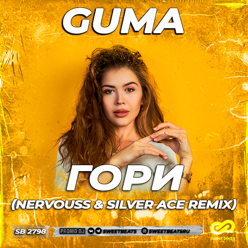 Guma -  (Nervouss & Silver Ace Remix) [2023]