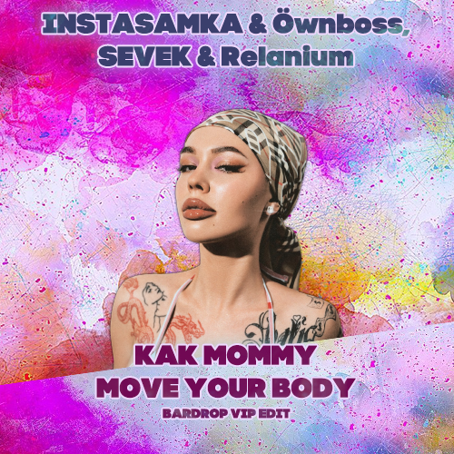 Instasamka & Öwnboss, Sevek & Relanium - Как Mommy Move Your Body (Bardrop Vip Edit) [2023]