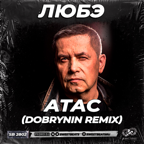  -  (Dobrynin Remix) [2023]