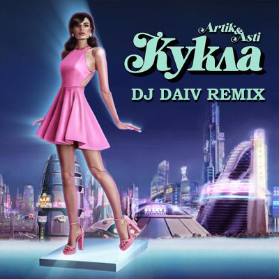 Artik & Asti - Кукла (Dj Daiv Remix) [2023]