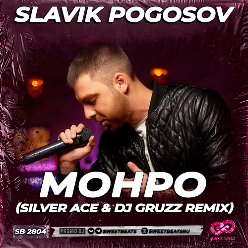Slavik Pogosov -  (Silver Ace & Dj Gruzz Remix) [2023]