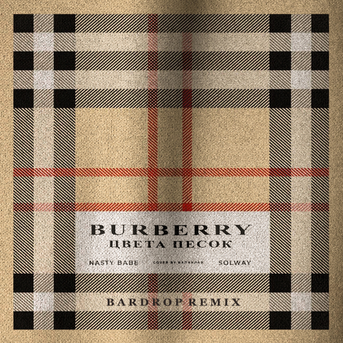 Nasty Babe, Solway - Burberry цвета песок (Bardrop Remix) [2023]