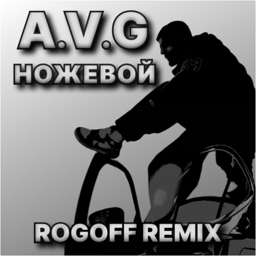 A.V.G, Tatar - Ножевой (Rogoff Remix) [2023]
