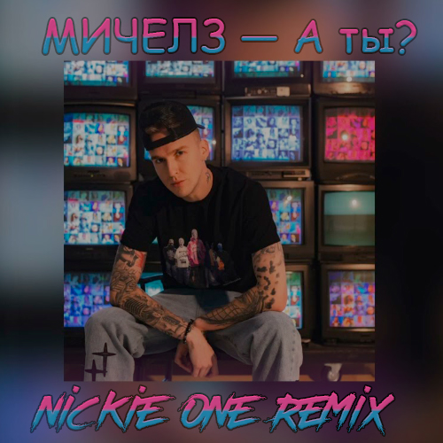  -   (Nickie One Extended Remix) [2023]