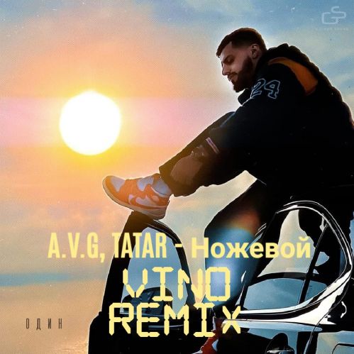 A.V.G, TATAR -  (VINO Radio Remix).mp3