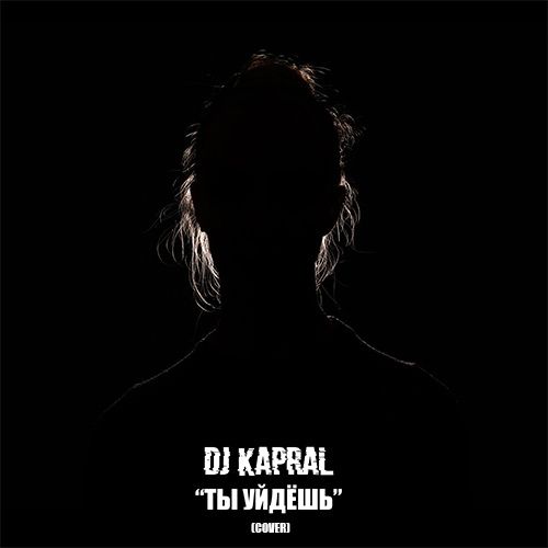 Dj Kapral -   (Extended Cover).mp3