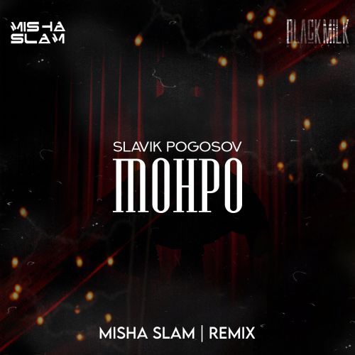 Slavik Pogosov - Monro(Misha Slam Radio edit).mp3