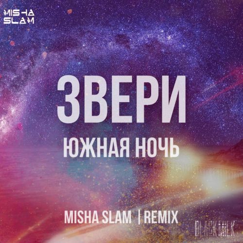  -   (Misha Slam Remix) [2023]