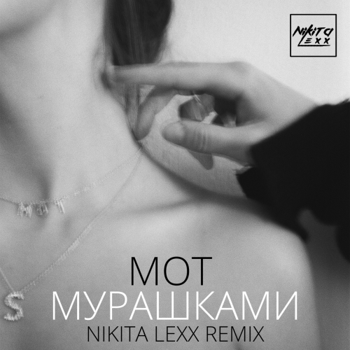  -  (Nikita Lexx Remix).mp3