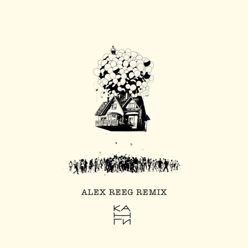  - ,  (Alex Reeg Remix) [2023]
