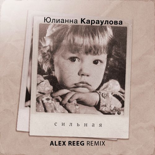   -  (Alex Reeg Remix) [2023]