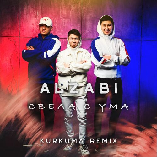 Alzabi - Свела с ума (Kurkuma Remix) [2023]