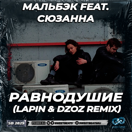  feat.  -  (Lapin & Dzoz Remix) [2023]
