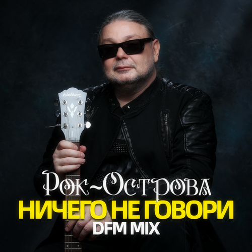       (Ayur Tsyrenov DFM extended remix).mp3