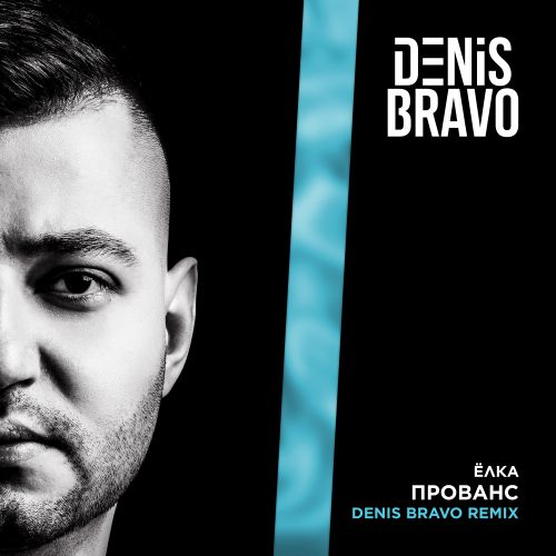  -  (Denis Bravo Remix).mp3