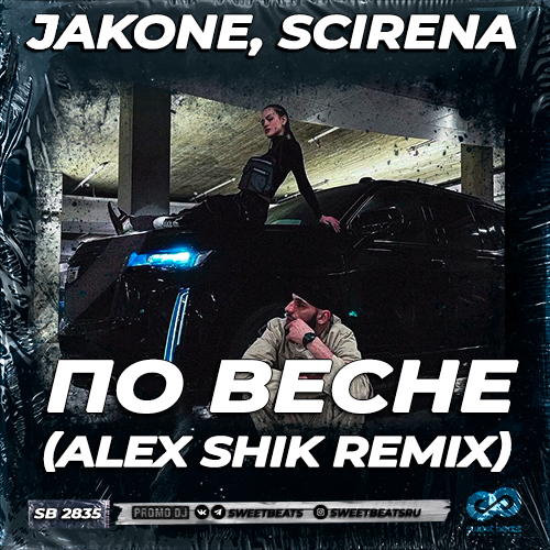 Jakone, Scirena -   (Alex Shik Light Remix) [2023]