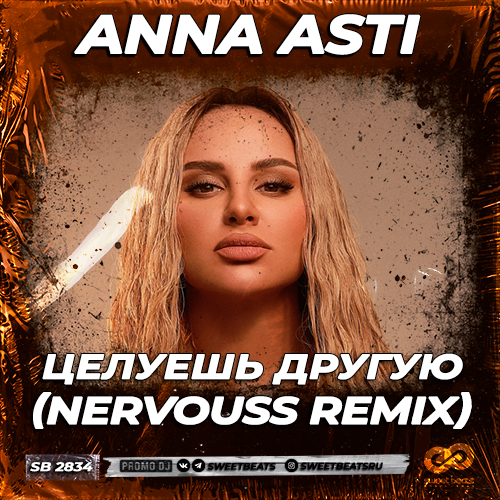 Anna Asti -   (Nervouss Remix) [2023]