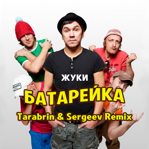  -  (Tarabrin & Sergeev Remix).mp3
