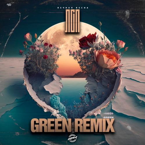  -   (Green Remix).mp3