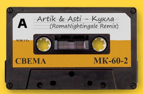 Artik & Asti -  (Romanightingale Remix V 2.0) [2023]