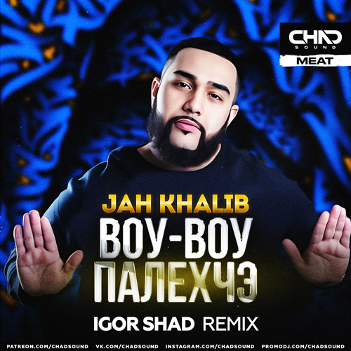 Jah Khalib - -  (Igor Shad Construction Dub Mix).mp3