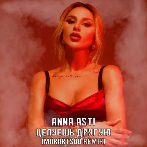 Anna Asti -   (Makartsov Remix) [2023]