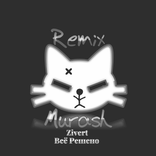Zivert -   (Murash Remix) [2023]