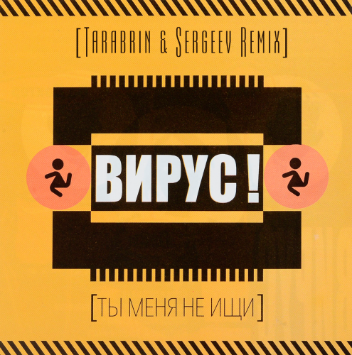  -     (Tarabrin & Sergeev Remix).mp3
