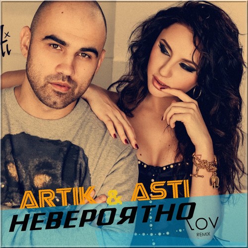 Artik & Asti -  (Lov Remix) [2023]