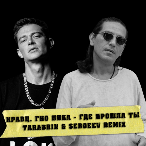 ,   -    (Tarabrin & Sergeev Radio Remix).mp3
