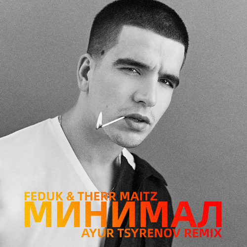 Feduk & Therr Maitz   (Ayur Tsyrenov extended remix).mp3
