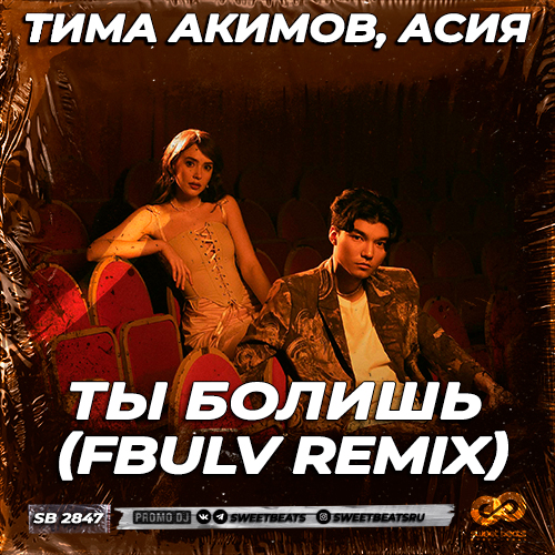  ,  -   (Fbulv Remix) [2023]