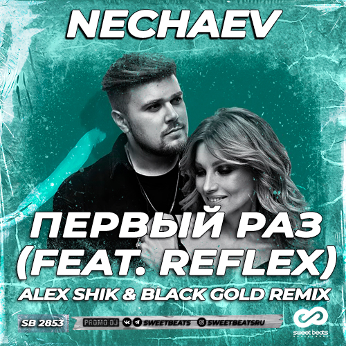 Nechaev feat. Reflex -   (Alex Shik & Black Gold Remix) [2023]