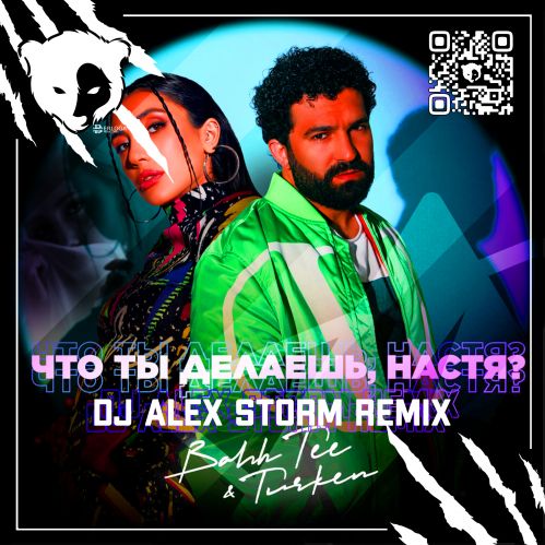 Bahh Tee Turken - Что ты делаешь Настя (DJ Alex Storm Remix) [2023]