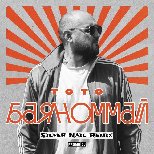  -  (Silver Nail Remix) [2023]