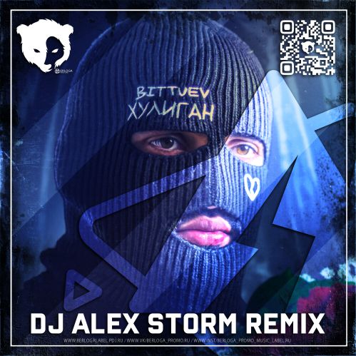 Bittuev - Хулиган (DJ Alex Storm Remix) [2023]