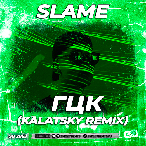 Slame -  (Kalatsky Remix) [2023]