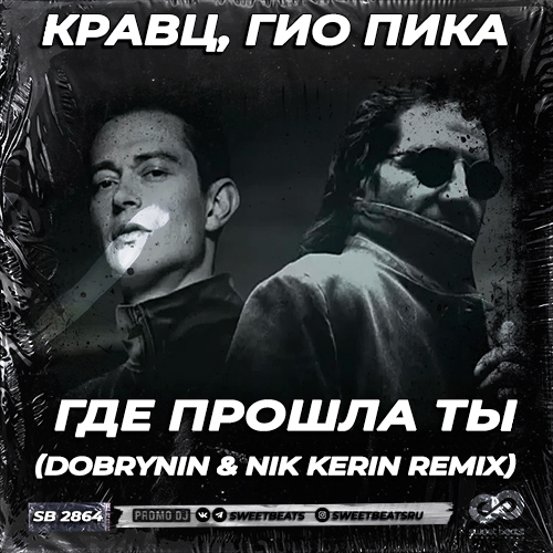 ,   -    (Dobrynin & Nik Kerin Remix) [2023]