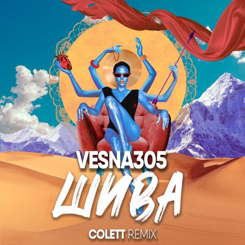 Vesna305 - Шива (Colett Remix) [2023]