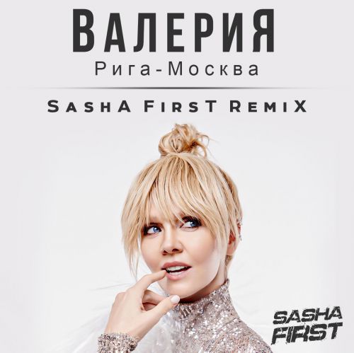  - - (Sasha First Remix) [2023]