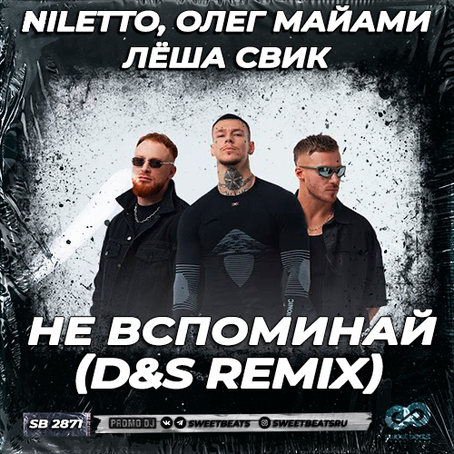 Niletto,  ̆ & ̈  -  ̆ (D&S Remix) [2023]