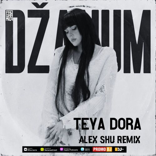 Teya dora - Dzanum (Alex Shu Remix) Extended.mp3