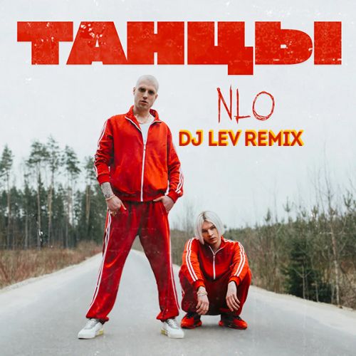 Nlo -  (DJ Lev Remix) [2023]