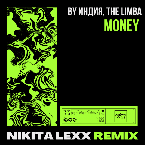 By Индия, The Limba - Money (Nikita Lexx Remix) [2023]