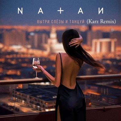 Natan -     (Karz Remix) [2023]